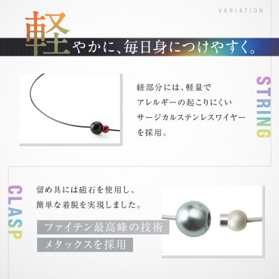 【ファイテン】RAKUWAネックレス EXTREME ミラーボールツイン 〈40cm〉