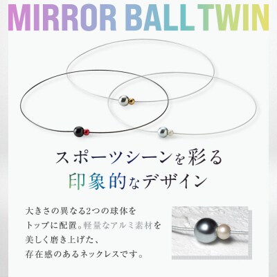 【ファイテン】RAKUWAネックレス EXTREME ミラーボールツイン 〈45cm〉