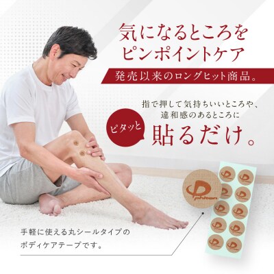 【ファイテン】パワーテープ(70マーク)|京都 ファイテン 人気ブランド