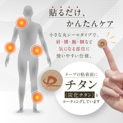 【ファイテン】パワーテープ(70マーク)|京都 ファイテン 人気ブランド