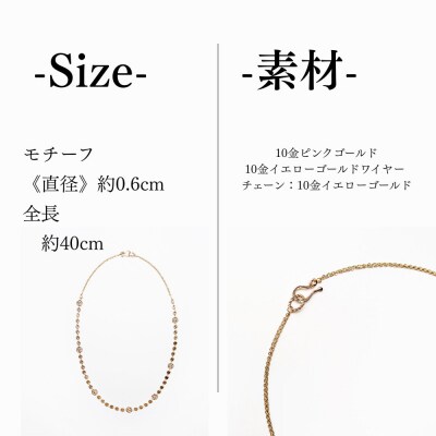 【KAORU】アリウム ネックレス K10ピンクゴールド|京都 アクセサリー 人気ジュエリー