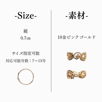 【KAORU】スワトウ リング / K10 ピンクゴールド|京都 アクセサリー 人気ジュエリー
