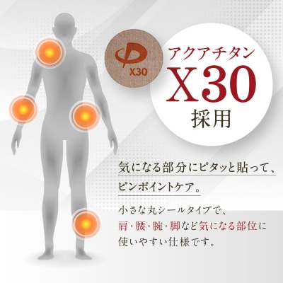  【ファイテン】パワーテープX30(50マーク)|京都 ファイテン 人気ブランド