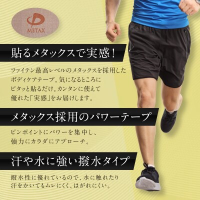 【ファイテン】メタックステープ(50マーク)|京都 ファイテン 人気ブランド