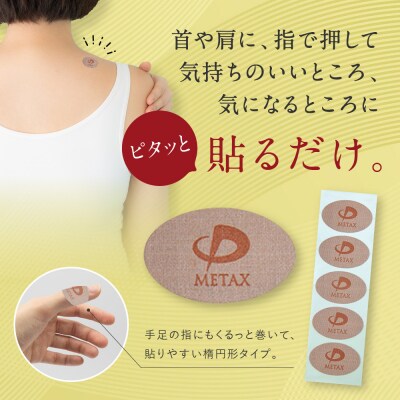 【ファイテン】メタックステープ(50マーク)|京都 ファイテン 人気ブランド