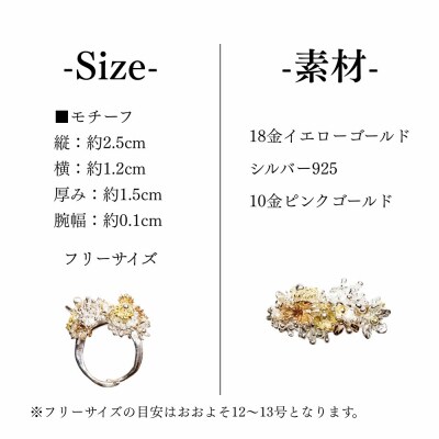 【KAORU】ボタニカル リング|京都 アクセサリー ブランド 人気ジュエリー