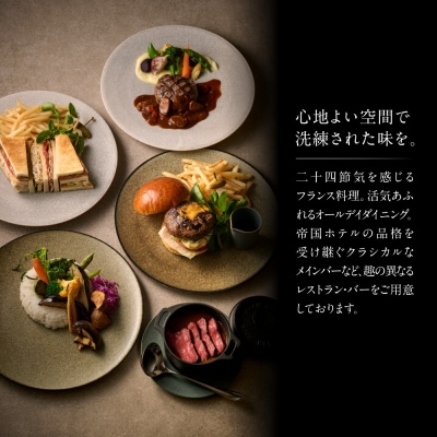 【帝国ホテル 京都】ホテルギフト券3万円分×5枚セット|京都 祇園 ラグジュアリー 最高級 人気