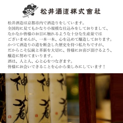 【松井酒造】京都ジン輪廻 3種飲み比べセット 300ml×3本|大文字蒸留所 人気クラフトジン