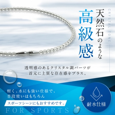 佐藤輝明選手愛用【ファイテン】RAKUWAネックレス EXTREME クリア〈45cm〉