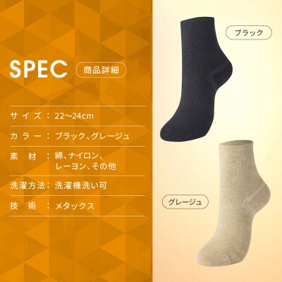 【ファイテン】ソックス クッションパイル ブラック〈22～24cm〉|京都 人気ブランド ソックス