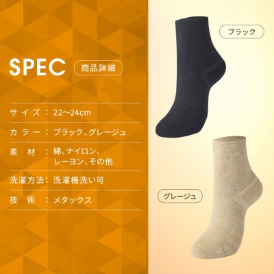 【ファイテン】ソックス クッションパイル グレージュ〈22～24cm〉|京都 人気ブランド ソックス