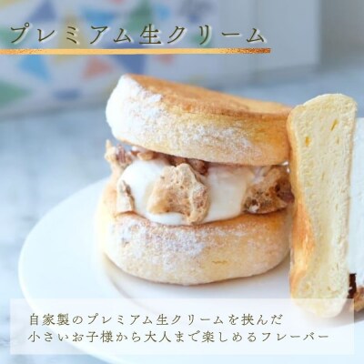 【ライオンカフェ】ふわふわパンケーキサンド2種6個入り|京都 スイーツブランド ケーキ 人気セット