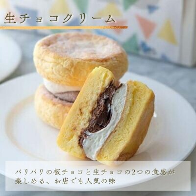【ライオンカフェ】ふわふわパンケーキサンド2種6個入り|京都 スイーツブランド ケーキ 人気セット