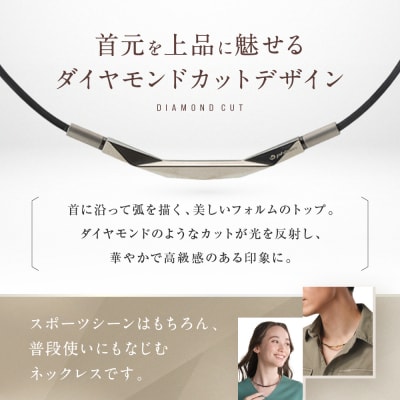 【ファイテン】RAKUWAネックレス ダイヤモンドカット ゴールド 〈50cm〉