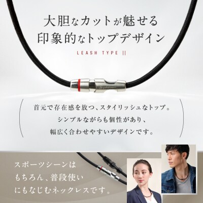 【ファイテン】RAKUWAネックレス リーシュタイプ|| シルバー〈50cm〉