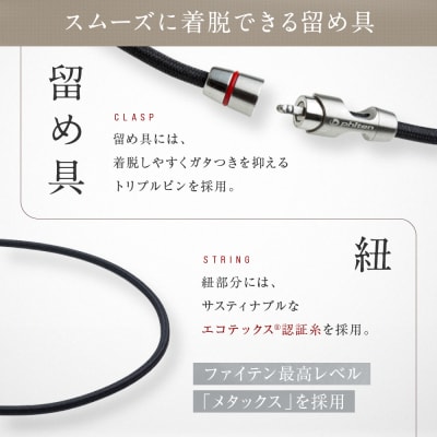【ファイテン】RAKUWAネックレス リーシュタイプ|| ブラック〈50cm〉