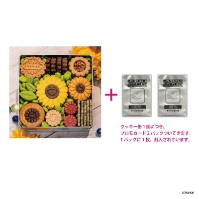【ふるさと納税限定】となりの開花堂 夏のひまわりクッキー缶|京都 クッキー缶 人気 京都 村上隆