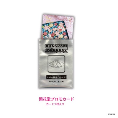 【ふるさと納税限定】となりの開花堂 夏のひまわりクッキー缶|京都 クッキー缶 人気 京都 村上隆
