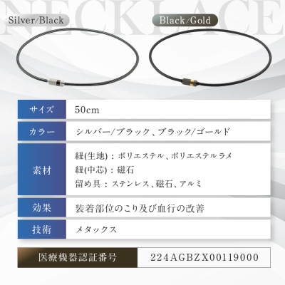【ファイテン】RAKUWA磁気ネックレス ローレット(管理医療機器)ブラック/ゴールド<50cm>