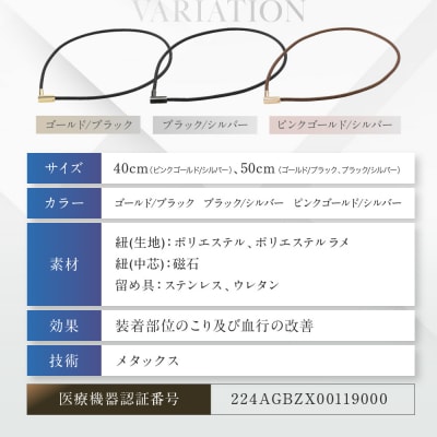 【ファイテン】RAKUWA磁気ネックレス チョッパースクエア ピンクゴールド/シルバー<40cm>