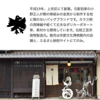 【onomasato】ポシェット M ハラコブルー|京都 パリコレデザイナー 人気バッグ
