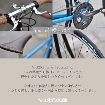 【VIGORE】女性のためのスポーツ自転車「VIGORE for W Sports」