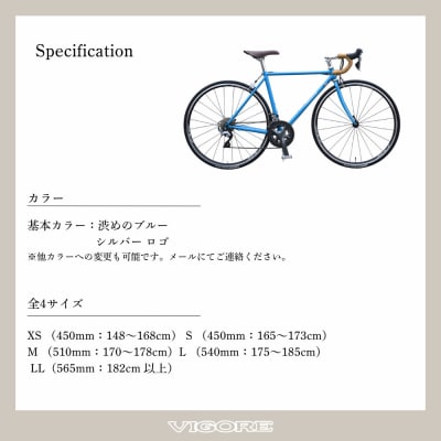 【VIGORE】女性のためのスポーツ自転車「VIGORE for W Sports」