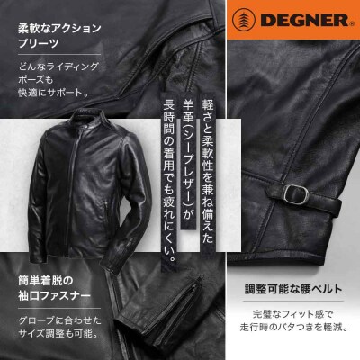 【デグナー】レザージャケット ブラック〈4XLサイズ〉22SJ-3|京都 人気ブランド ジャケット