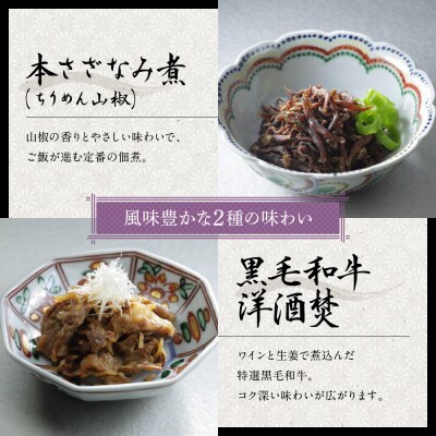 【京都吉兆】京都吉兆の味詰合せ 6種|京都 嵐山 老舗料亭 最高峰 料亭のお惣菜 人気 おすすめ