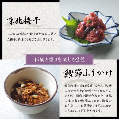 【京都吉兆】京都吉兆の味詰合せ 6種|京都 嵐山 老舗料亭 最高峰 料亭のお惣菜 人気 おすすめ