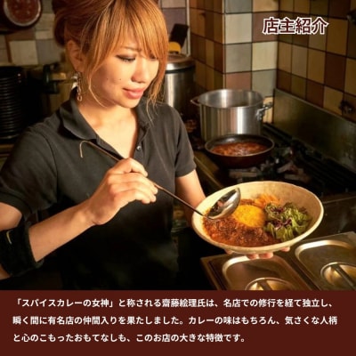 【SPICY CURRY 魯珈】チキンカレー 4食セット|チキンカレー 行列店 人気セット
