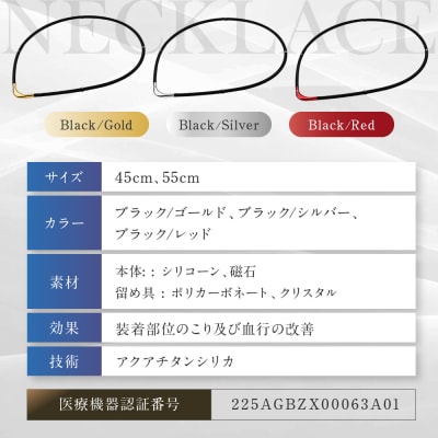 【ファイテン】RAKUWA磁気チタンネックレスS-||ブラック/シルバー<45cm>