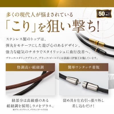 【ファイテン】RAKUWA磁気チタンネックレスブラック/ゴールド<50cm>