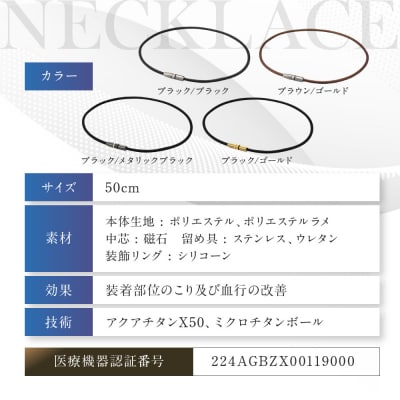 【ファイテン】RAKUWA磁気チタンネックレスブラック/ゴールド<50cm>