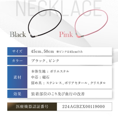 【ファイテン】RAKUWA磁気チタンネックレス Vタイプ(管理医療機器)ブラック<45cm>
