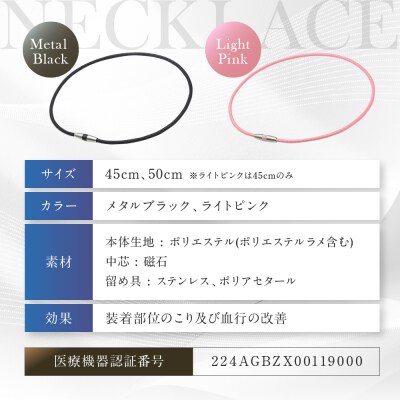 【ファイテン】RAKUWA磁気チタンネックレス(管理医療機器)メタルブラック<50cm>
