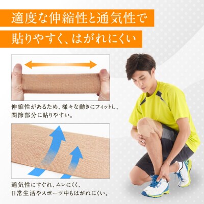 【ファイテン】チタンテープ 伸縮タイプ(5.0cm幅)|京都 人気ブランド チタンテープ