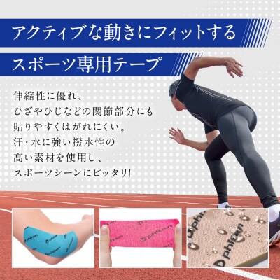 【ファイテン】チタンテープX30 伸縮タイプ スポーツ ベージュ(5.0cm幅) |京都 人気