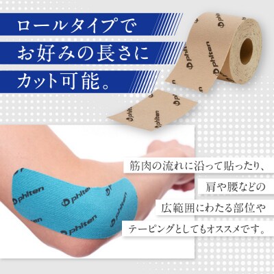 【ファイテン】チタンテープX30 伸縮タイプ スポーツ ベージュ(5.0cm幅) |京都 人気