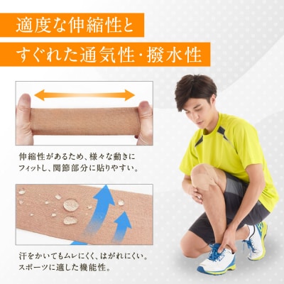 【ファイテン】チタンテープX30 伸縮タイプ(5.0cm幅)|京都 人気ブランド チタンテープ