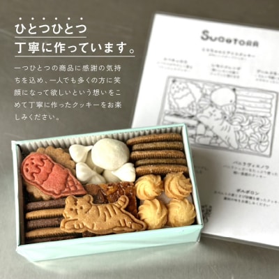 【SUGiTORA】クッキー缶オリジナル|京都 人気 スイーツ ブランド 焼き菓子 かわいい