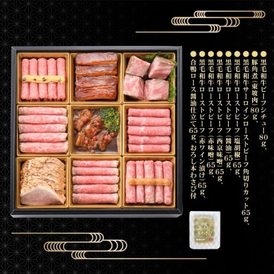 【京料理 たん熊北店】肉オードブル重