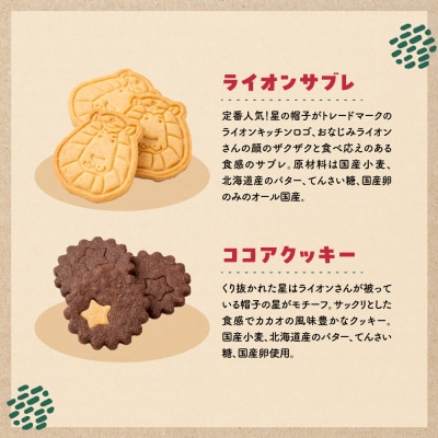 【ライオンキッチン】メリーゴーランドクッキー缶 | 京都 人気カフェ スイーツ クッキー缶 