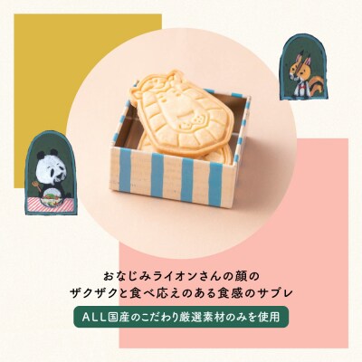 【ライオンキッチン】ライオンサブレのミニクッキー缶4種セット | 京都 人気カフェ クッキー缶 