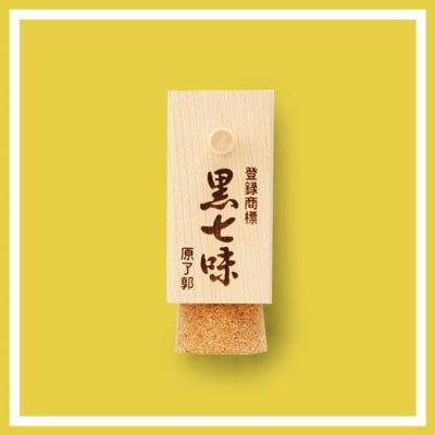 【原了郭】黒七味四角・ゆず辛缶・粉山椒缶セット | 京都祇園 老舗 黒七味 人気セット