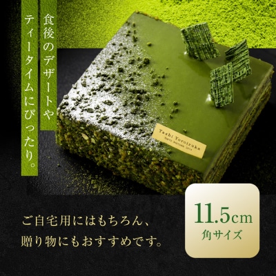 【菓子職人】濃厚・抹茶トリュフケーキ|京都 洋菓子店 ケーキ 人気