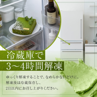 【菓子職人】濃厚・抹茶トリュフケーキ|京都 洋菓子店 ケーキ 人気