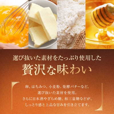 【菓子職人】53〇カステラ (ごさんまるカステラ)|京都 洋菓子店 人気