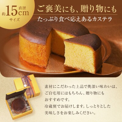 【菓子職人】53〇カステラ (ごさんまるカステラ)|京都 洋菓子店 人気