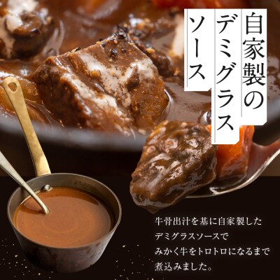 牛肉の一頭買い 祇園みかくの贅沢ビーフシチュー250g×5袋 京都 牛肉料理専門店 有名店